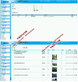 酒店管理系统的设计与实现——基于JSP与SQL Server的解决方案
