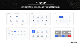 勃朗智慧酒店平板客房触控产品 赋能高效酒店管理