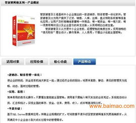 温州美萍软件 为美发与酒店管理提供专业解决方案