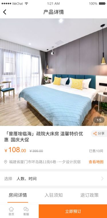 酒店管理系统 商城功能赋能精准营销与高效管理