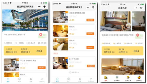酒店民宿风格自由切换，你不能错过的小程序之餐饮管理